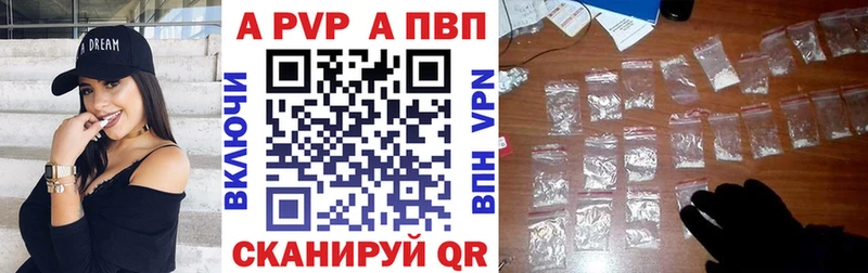 Alpha-PVP кристаллы Приморско-Ахтарск