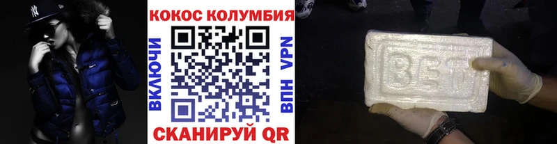 где можно купить наркотик Приморско-Ахтарск Кокаин VHQ