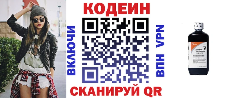 Кодеиновый сироп Lean Purple Drank  Приморско-Ахтарск 