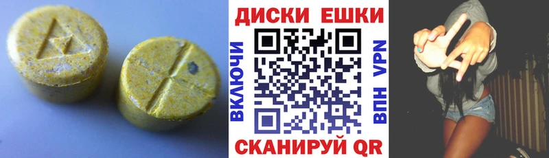 ЭКСТАЗИ 250 мг  Приморско-Ахтарск 