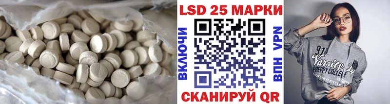 ЛСД экстази кислота  Приморско-Ахтарск 