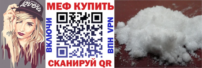 Мефедрон кристаллы  Приморско-Ахтарск 